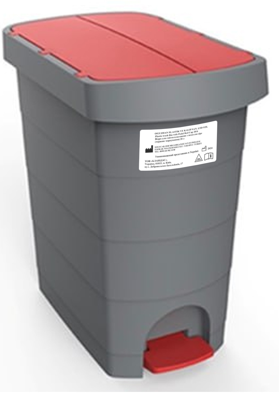 Відро для сміття пластикове з педаллю сіре (червоне маркування) 20 л